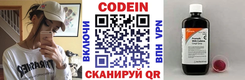 Кодеиновый сироп Lean напиток Lean (лин)  Карабулак 