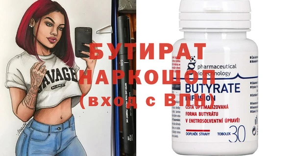 бутират Аркадак